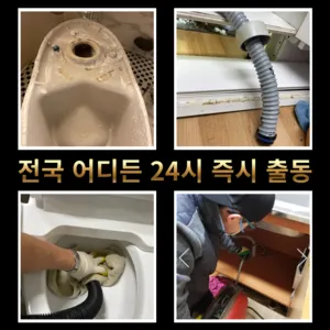 변기막힘