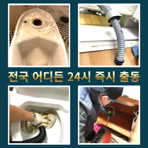 양화동싱크대막힘 양화동하수구막힘